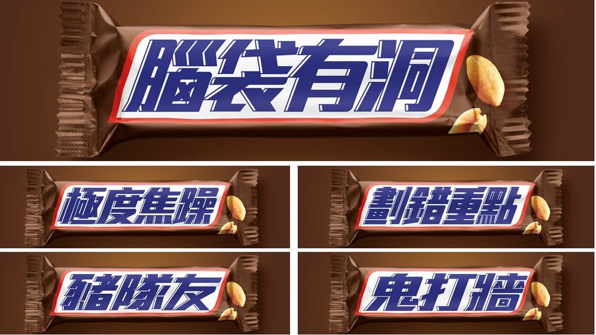 忍無可忍就無需再忍!快送這些巧克力表達心聲吧 忍無可忍就無需再忍!快送這些巧克力表達心聲吧