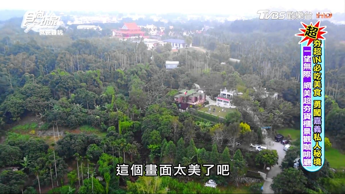 逃離市區只要20分鐘! 山中秘境景觀咖啡 逃離市區只要20分鐘! 山中秘境景觀咖啡