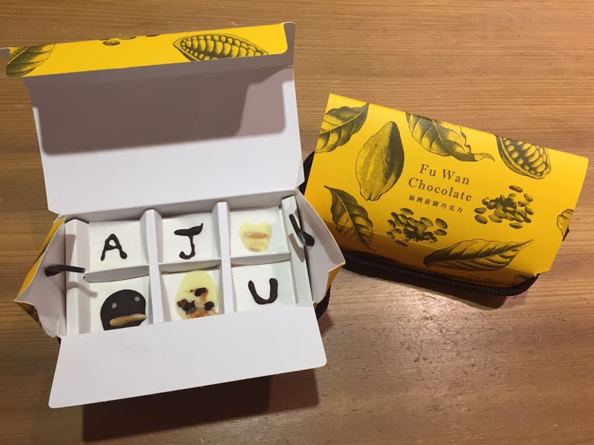 【食尚金好康】鎖定12月26日22:00就要醬玩!留言贈獎,猜節目中的巧克力在ICA大賽中獲幾金幾銀幾銅? 【食尚金好康】鎖定12月26日22:00就要醬玩!留言贈獎,猜節目中的巧克力在ICA大賽中獲幾金幾銀幾銅?