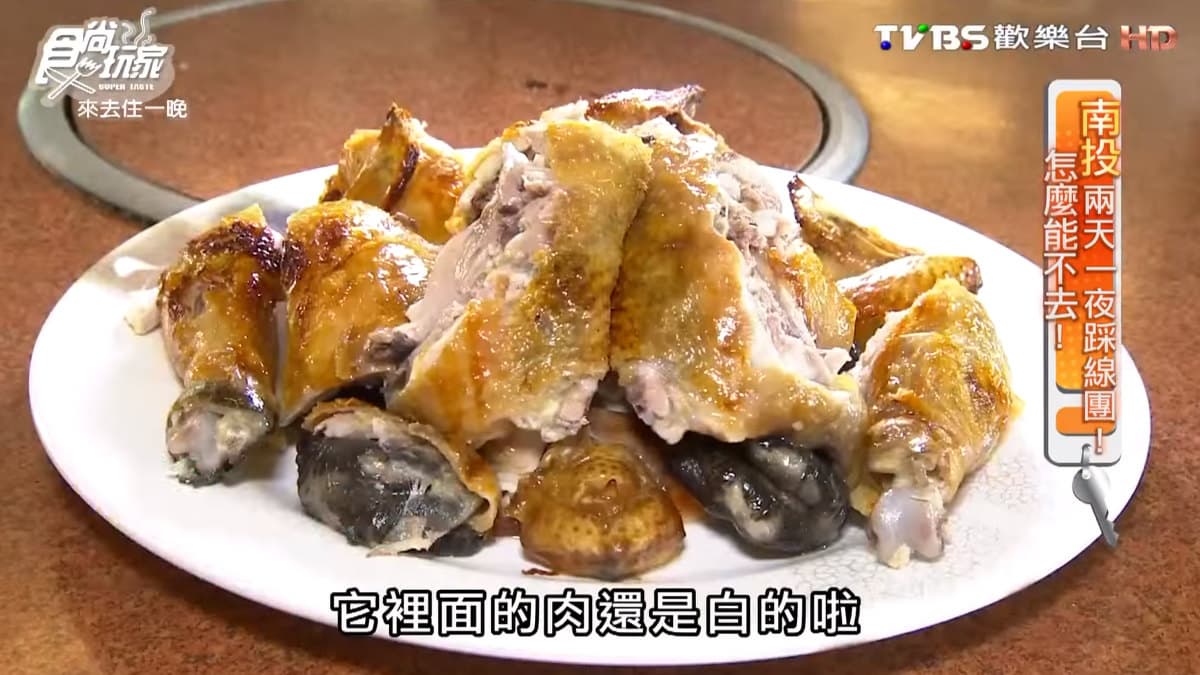 【食尚玩家帶你吃喝】大集合!全台24家烤雞一次推薦給你! 【食尚玩家帶你吃喝】大集合!全台24家烤雞一次推薦給你!