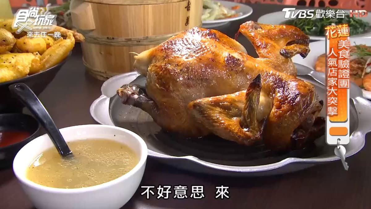 【食尚玩家帶你吃喝】大集合!全台24家烤雞一次推薦給你! 【食尚玩家帶你吃喝】大集合!全台24家烤雞一次推薦給你!