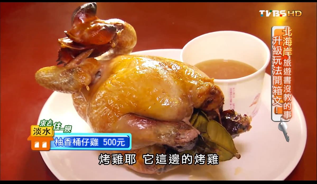 【食尚玩家帶你吃喝】大集合!全台24家烤雞一次推薦給你! 【食尚玩家帶你吃喝】大集合!全台24家烤雞一次推薦給你!