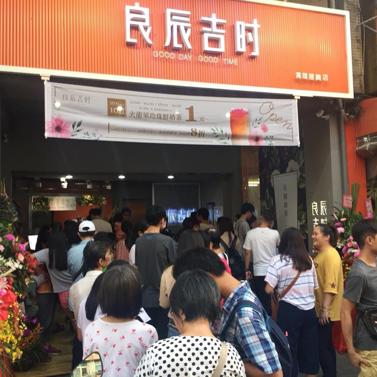 排隊1.5小時才喝得到!打卡新星「紋路系」珍奶在這 排隊1.5小時才喝得到!打卡新星「紋路系」珍奶在這