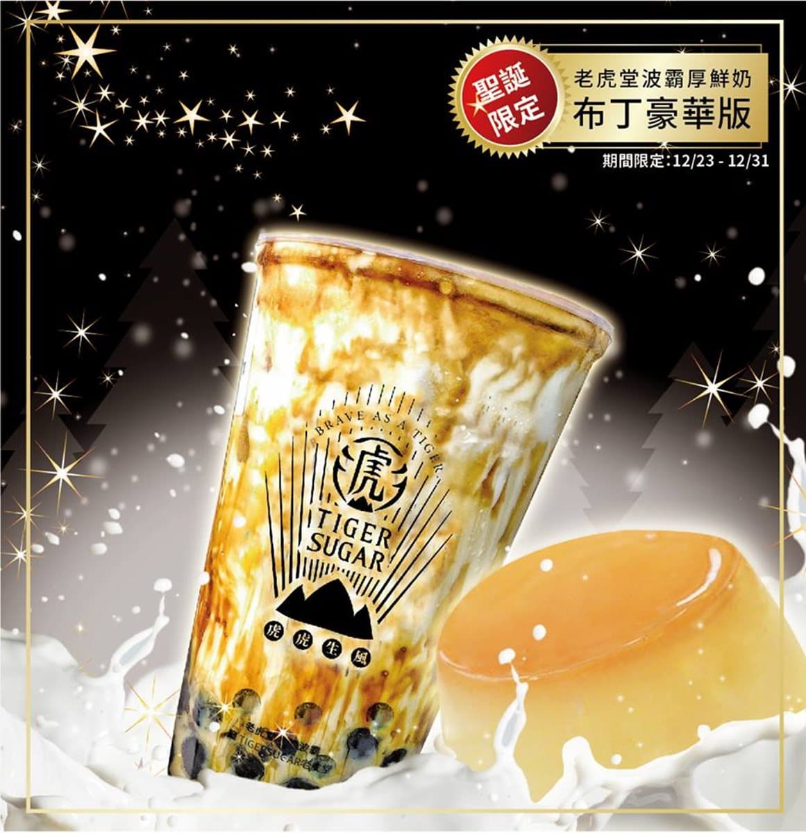 排隊1.5小時才喝得到!打卡新星「紋路系」珍奶在這 排隊1.5小時才喝得到!打卡新星「紋路系」珍奶在這