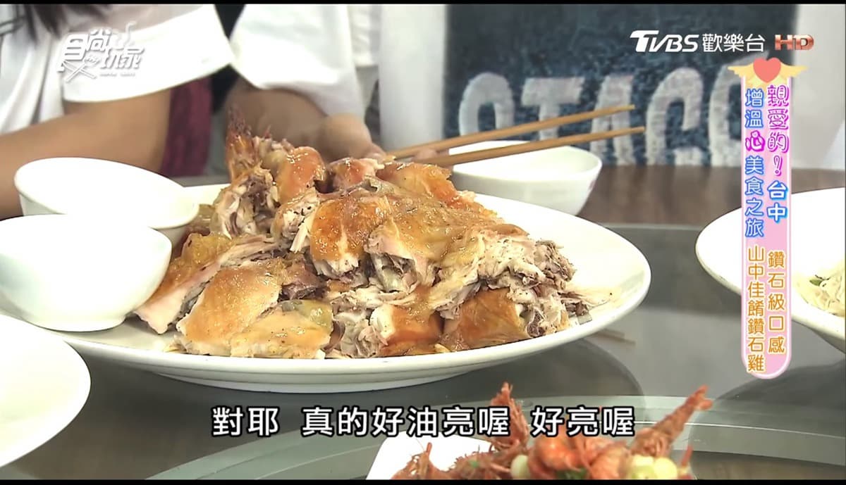 【食尚玩家帶你吃喝】大集合!全台24家烤雞一次推薦給你! 【食尚玩家帶你吃喝】大集合!全台24家烤雞一次推薦給你!