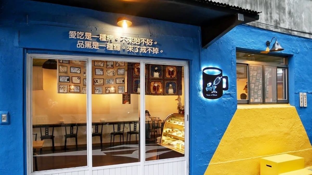 【新開店】巧克力控衝吧!100%巧克力磚熱飲專賣店
