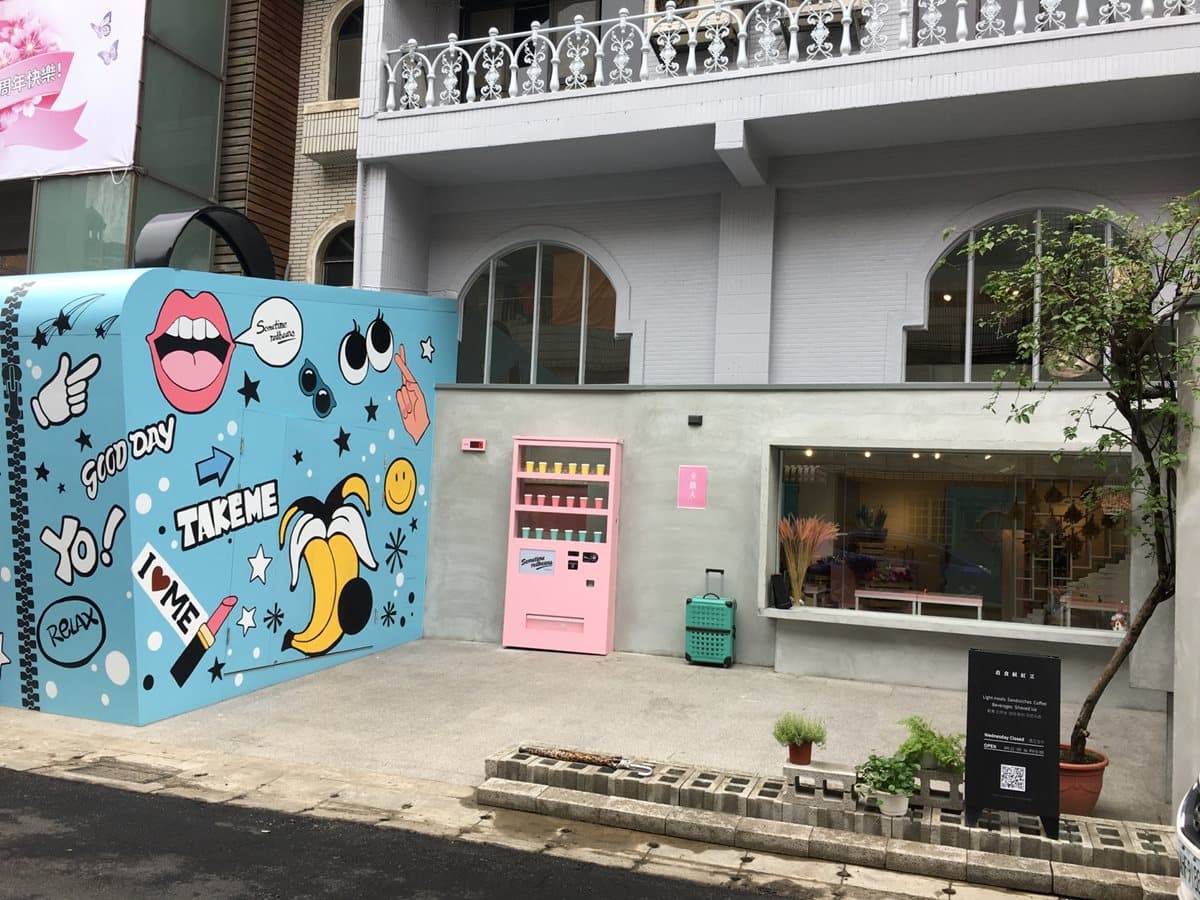 【新開店】連猛男都噴少女心!這家粉紅屋處處「網美視角」 【新開店】連猛男都噴少女心!這家粉紅屋處處「網美視角」