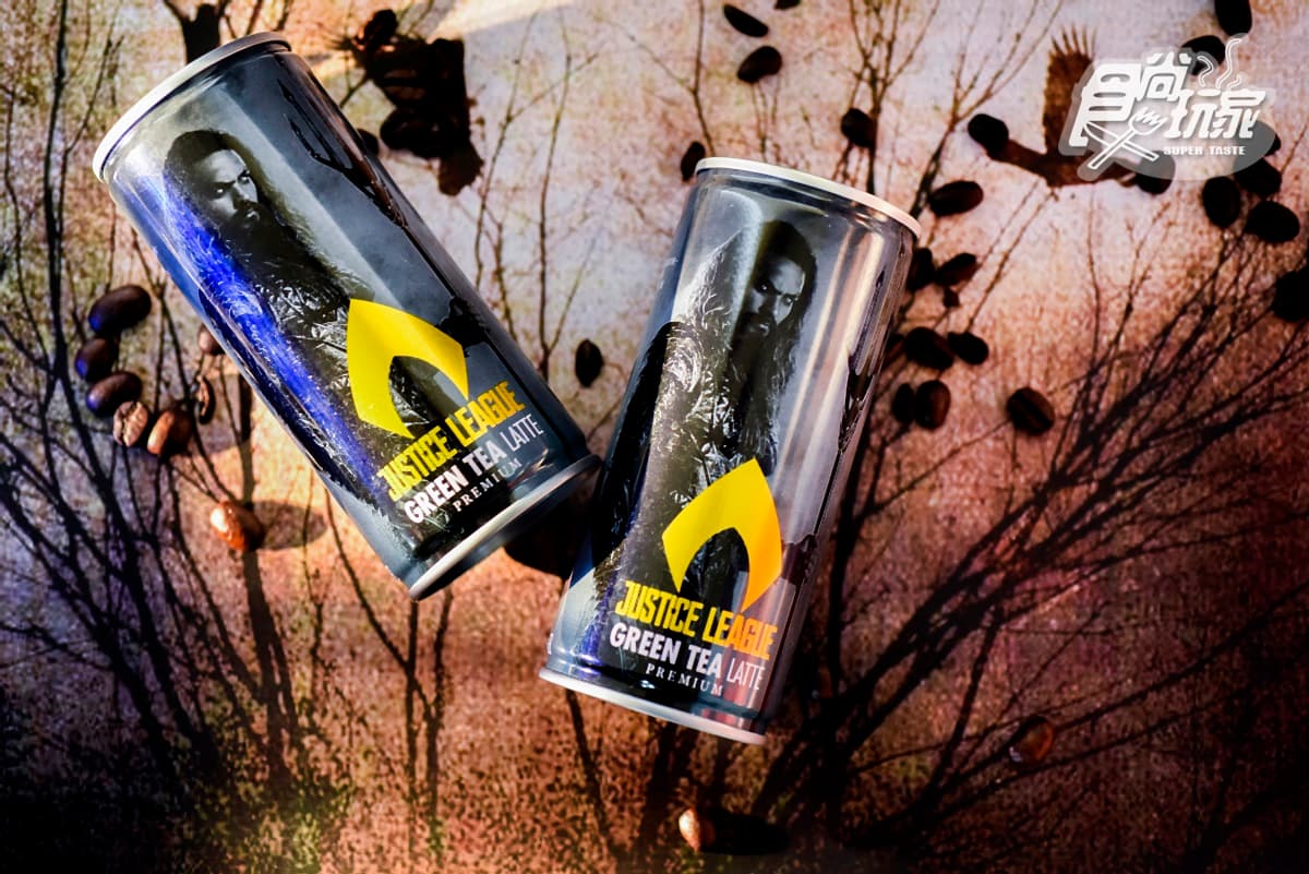 喝的不是飲料是潮流!6款全新「正義聯盟」咖啡 喝的不是飲料是潮流!6款全新「正義聯盟」咖啡