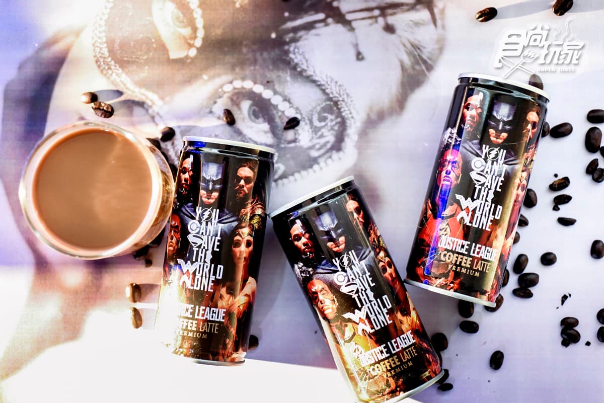 喝的不是飲料是潮流!6款全新「正義聯盟」咖啡 喝的不是飲料是潮流!6款全新「正義聯盟」咖啡