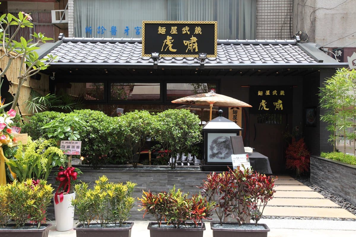 日本「濃厚系」拉麵名店 推買一送一回饋 日本「濃厚系」拉麵名店 推買一送一回饋