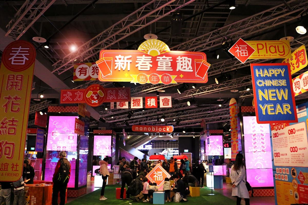 過年衝商場!狗仔積木池、桌遊展,好玩又有獎品拿! 過年衝商場!狗仔積木池、桌遊展,好玩又有獎品拿!