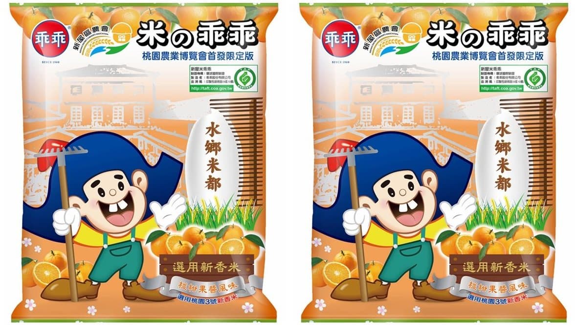 乖乖好威啊!「椪柑口味限定版」這裡才買得到 乖乖好威啊!「椪柑口味限定版」這裡才買得到