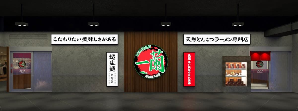 一蘭拉麵2號店6月登場!「昭和復古風」比本店更有看頭 一蘭拉麵2號店6月登場!「昭和復古風」比本店更有看頭
