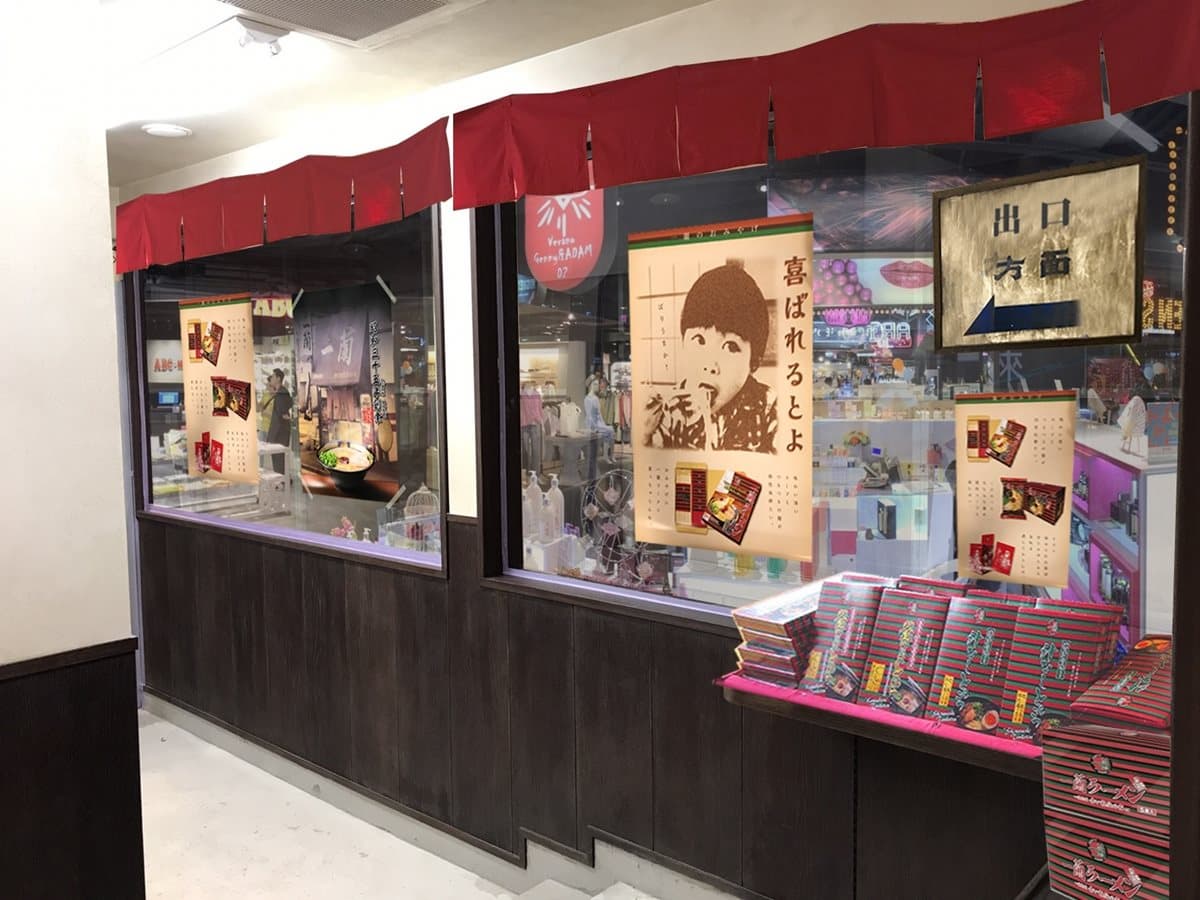 一蘭拉麵2號店6月登場!「昭和復古風」比本店更有看頭 一蘭拉麵2號店6月登場!「昭和復古風」比本店更有看頭