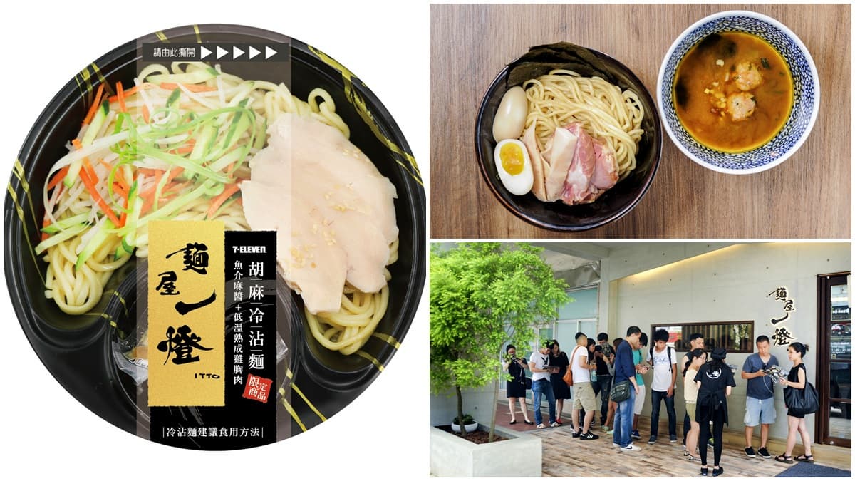 拉麵魂燃燒!東京拉麵王「麵屋一燈」進軍超商,免排隊巷口就吃得到!