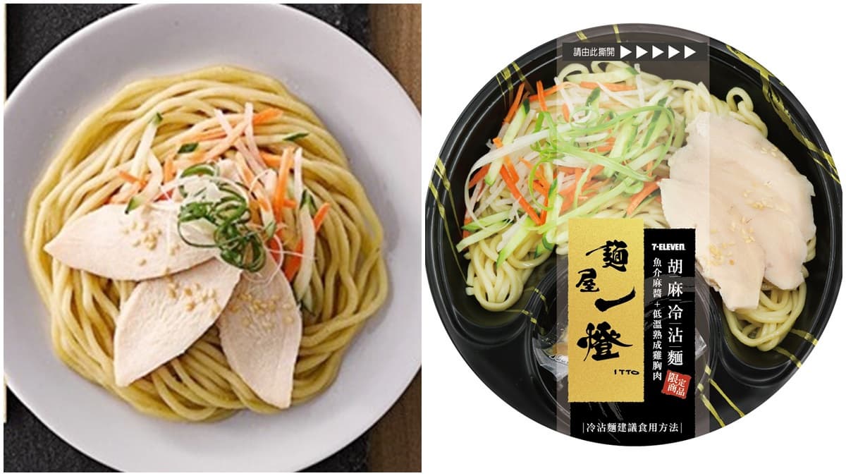 拉麵魂燃燒!東京拉麵王「麵屋一燈」進軍超商,免排隊巷口就吃得到! 拉麵魂燃燒!東京拉麵王「麵屋一燈」進軍超商,免排隊巷口就吃得到!