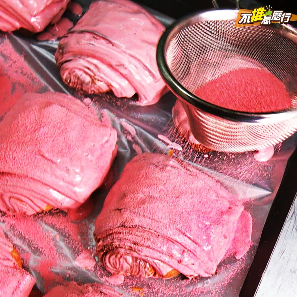 《不推怎麼行》美食最前線 錯過髒髒包你一定要跟上「冰冰包」風潮! 《不推怎麼行》美食最前線 錯過髒髒包你一定要跟上「冰冰包」風潮!