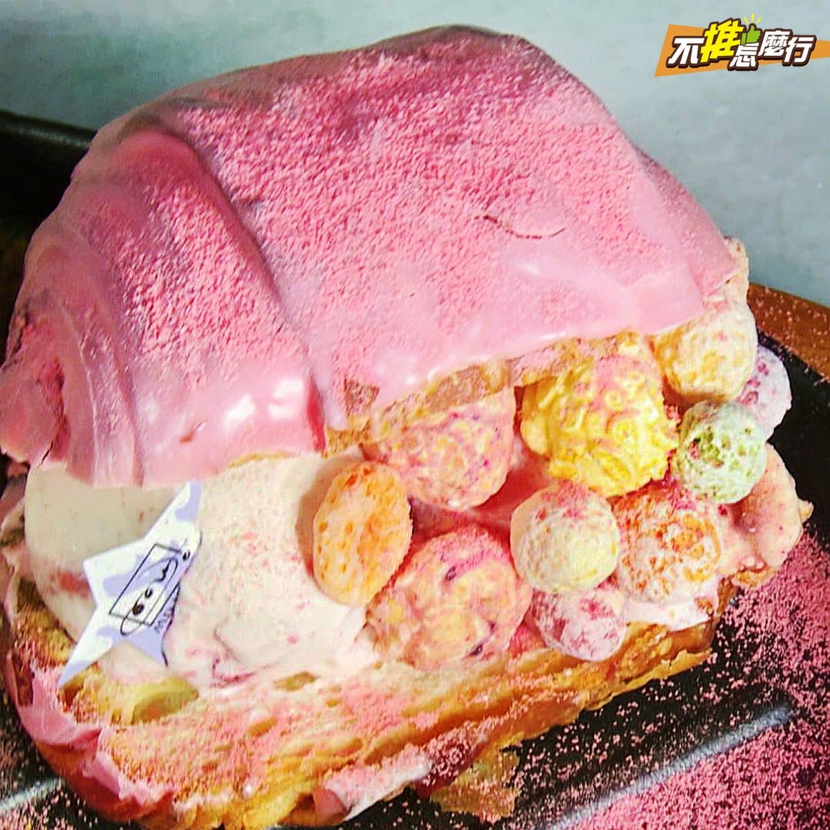 《不推怎麼行》美食最前線 錯過髒髒包你一定要跟上「冰冰包」風潮! 《不推怎麼行》美食最前線 錯過髒髒包你一定要跟上「冰冰包」風潮!