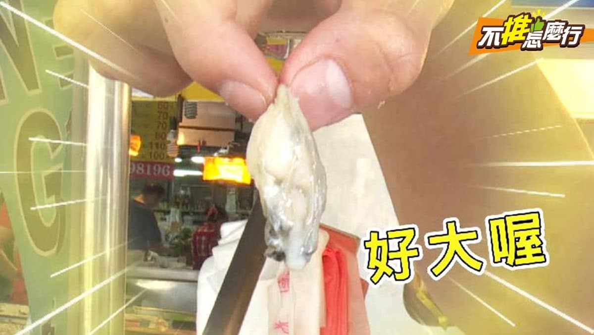 《不推怎麼行》吃這個冰嘴巴好忙!麻糬花生粉OREO珍珠都來了 《不推怎麼行》吃這個冰嘴巴好忙!麻糬花生粉OREO珍珠都來了