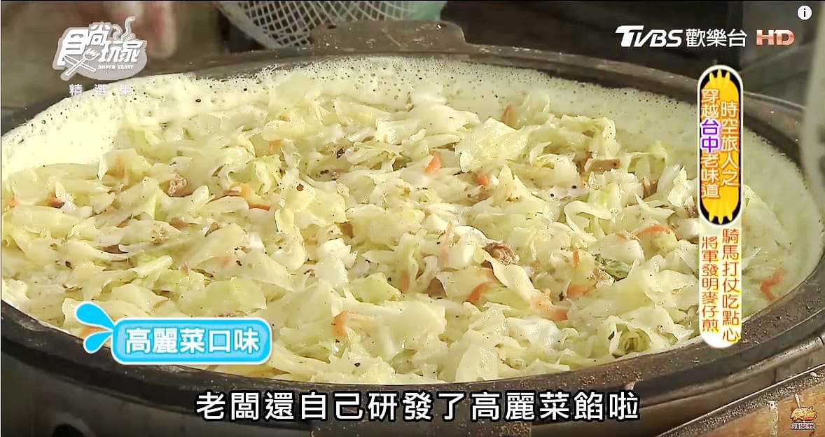 吃得到的懷舊滋味 一口「麥仔煎」讓你穿越時空 吃得到的懷舊滋味 一口「麥仔煎」讓你穿越時空