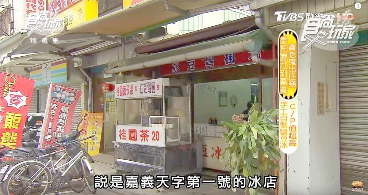 CP值超高「彎豆冰」 35元一碗兩個人一起吃剛好 CP值超高「彎豆冰」 35元一碗兩個人一起吃剛好