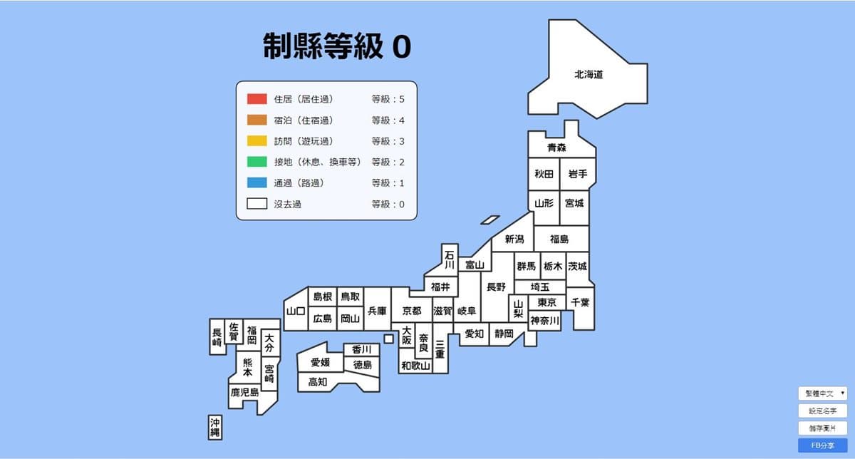 日本控必玩!這款「制縣傳說」挑戰你的旅日等級 日本控必玩!這款「制縣傳說」挑戰你的旅日等級