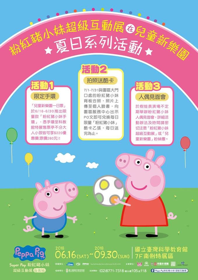 端午連假去哪玩?5大主題樂園活動、優惠懶人包 端午連假去哪玩?5大主題樂園活動、優惠懶人包