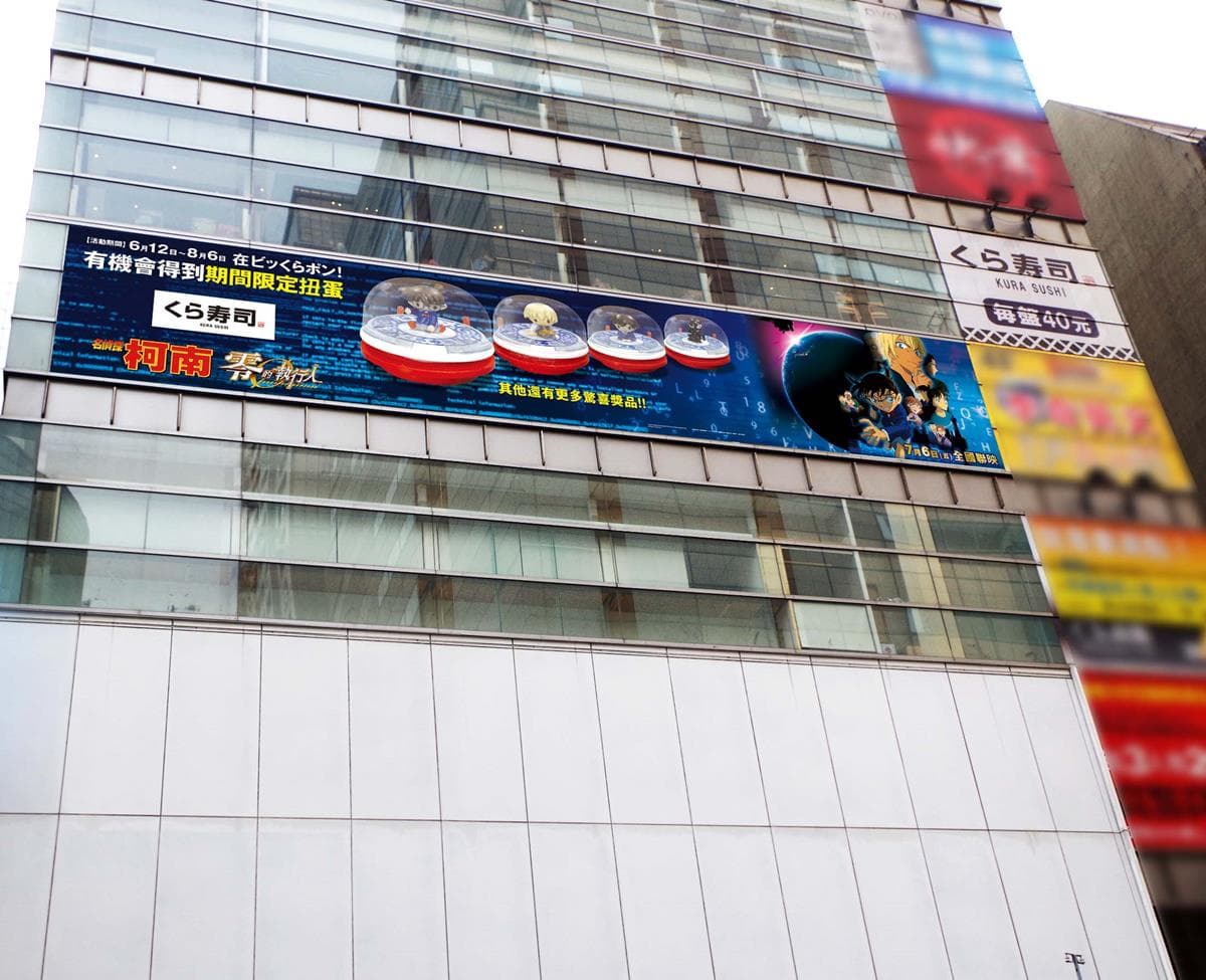 全台分店都有!慶新竹「藏壽司」開幕,期間限定「柯南扭蛋」想收集! 全台分店都有!慶新竹「藏壽司」開幕,期間限定「柯南扭蛋」想收集!