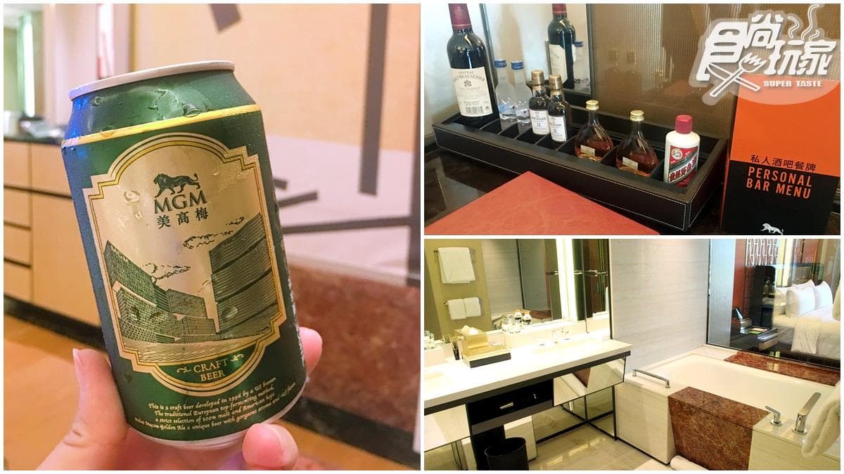 【澳門新亮點】超奢華入住點!金獅像坐鎮、夜間珠寶盒,集藝術於一身酒店開箱! 【澳門新亮點】超奢華入住點!金獅像坐鎮、夜間珠寶盒,集藝術於一身酒店開箱!