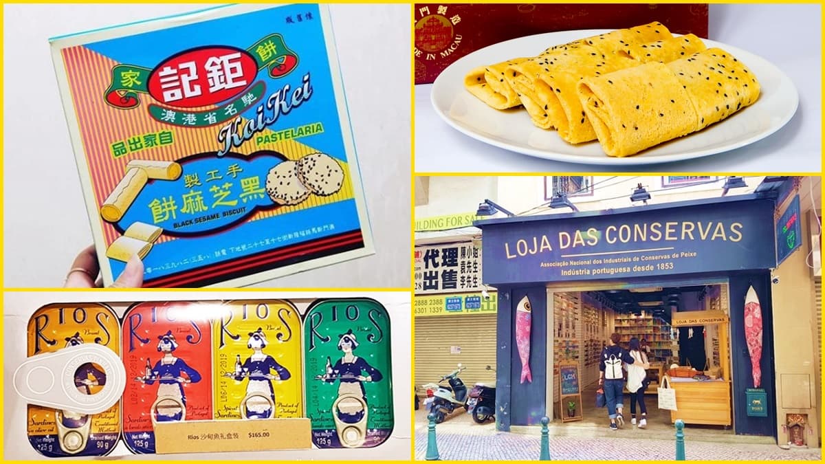 【澳門新亮點】2018最新伴手禮這樣買!超華麗罐頭、必買糕餅,全都帶回家! 【澳門新亮點】2018最新伴手禮這樣買!超華麗罐頭、必買糕餅,全都帶回家!