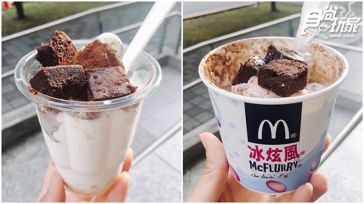限定新口味!大塊超濃郁「可可布朗尼」花聖代+冰炫風,甜點控試過了嗎? 限定新口味!大塊超濃郁「可可布朗尼」花聖代+冰炫風,甜點控試過了嗎?