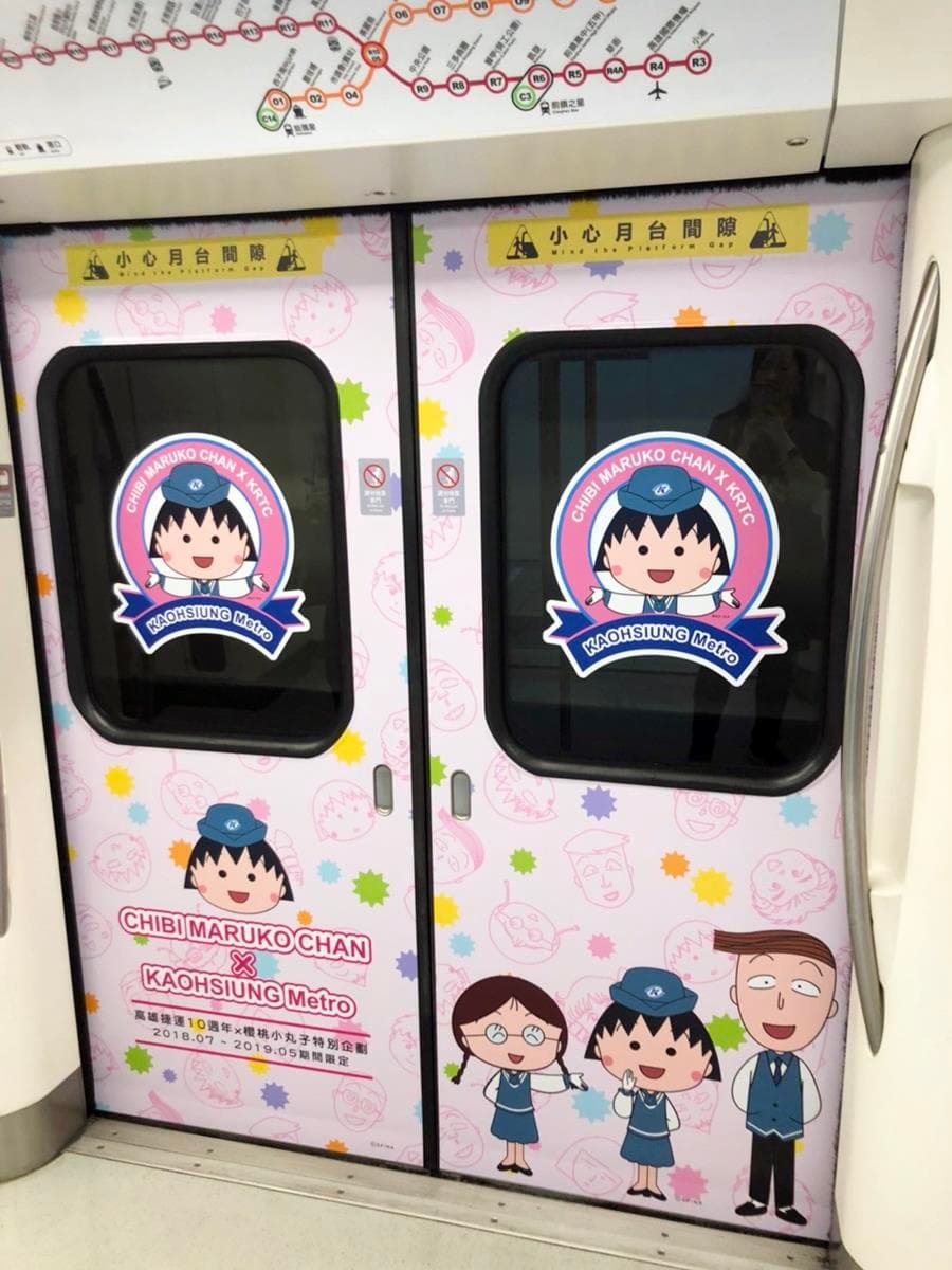 櫻桃小丸子變捷運站長!超萌車廂+快閃店,收集「車站章」換限量商品! 櫻桃小丸子變捷運站長!超萌車廂+快閃店,收集「車站章」換限量商品!
