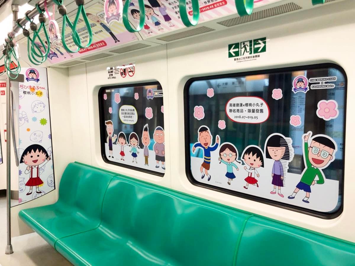 櫻桃小丸子變捷運站長!超萌車廂+快閃店,收集「車站章」換限量商品! 櫻桃小丸子變捷運站長!超萌車廂+快閃店,收集「車站章」換限量商品!