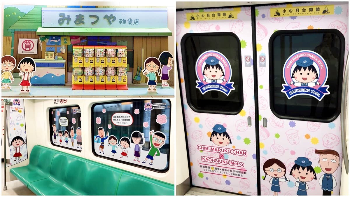 櫻桃小丸子變捷運站長!超萌車廂+快閃店,收集「車站章」換限量商品! 櫻桃小丸子變捷運站長!超萌車廂+快閃店,收集「車站章」換限量商品!