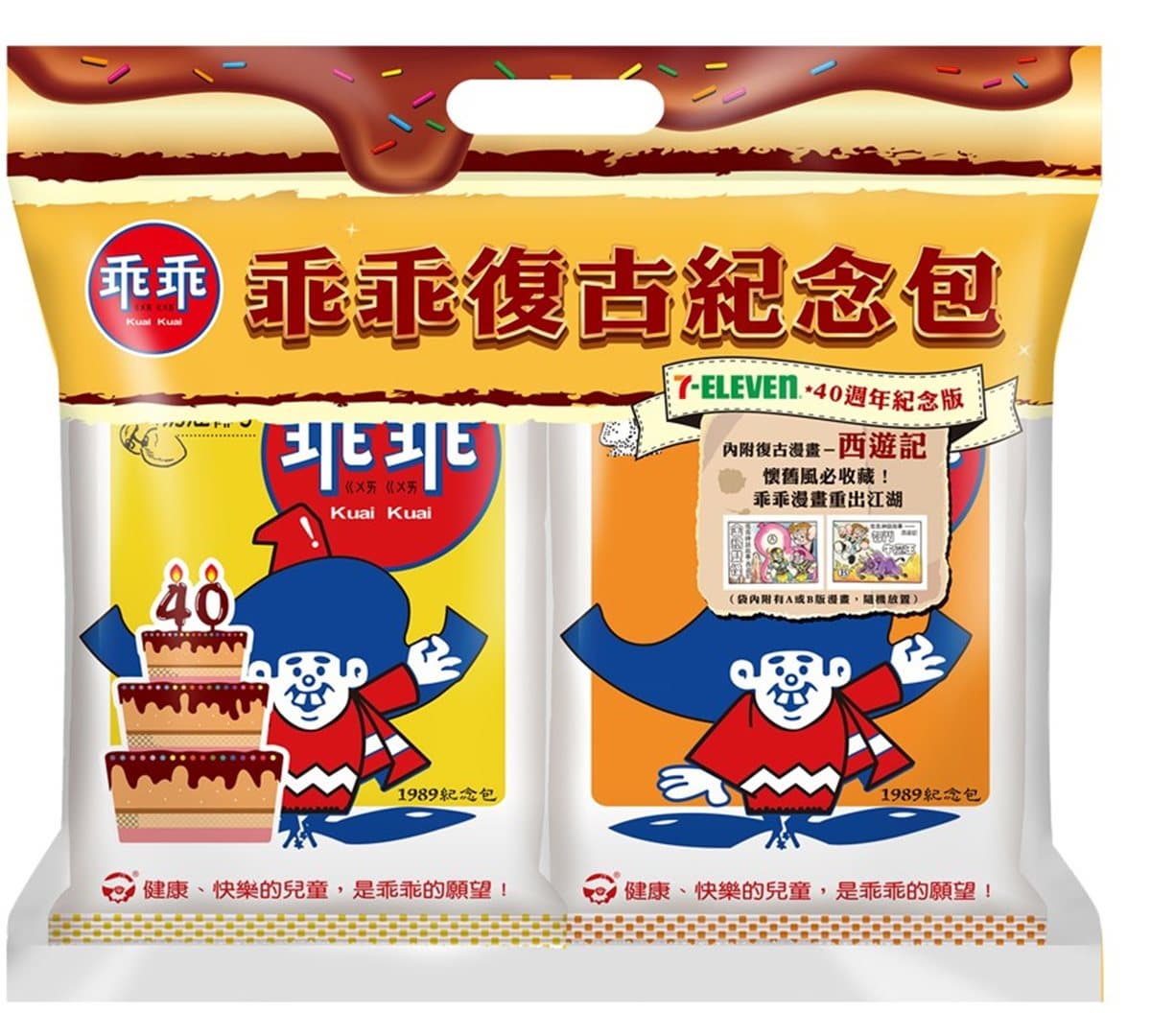 六年級生的美好年代!乖乖、中華豆花、可樂果「10大國民零食」復古包再現江湖 六年級生的美好年代!乖乖、中華豆花、可樂果「10大國民零食」復古包再現江湖