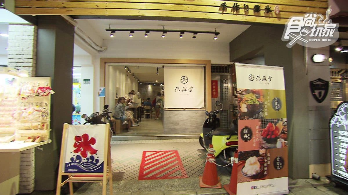 「西瓜小涼球」「宇治抹茶提拉米蘇」 這家冰店竟然藏在士林夜市裡 「西瓜小涼球」「宇治抹茶提拉米蘇」 這家冰店竟然藏在士林夜市裡