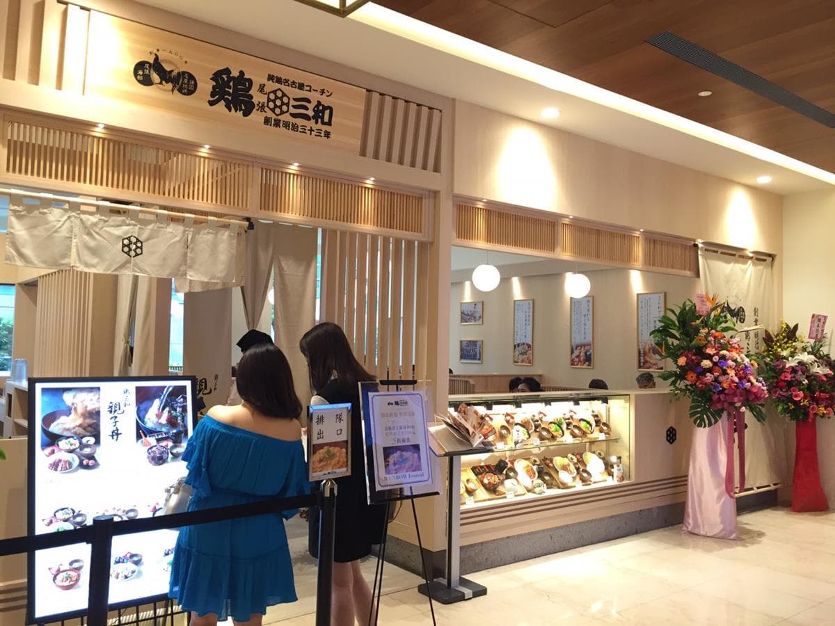 【新開店】新分店開張!名古屋百年親子丼「鶏三和」,2款獨家餐點只在二號店吃得到! 【新開店】新分店開張!名古屋百年親子丼「鶏三和」,2款獨家餐點只在二號店吃得到!