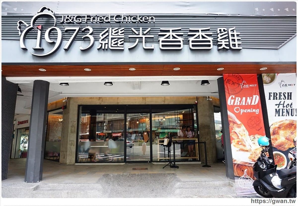 【新開店】繼光香香雞開餐廳了!「雞排披薩」+「珍珠奶茶冰心刈包」大玩趣味梗 【新開店】繼光香香雞開餐廳了!「雞排披薩」+「珍珠奶茶冰心刈包」大玩趣味梗