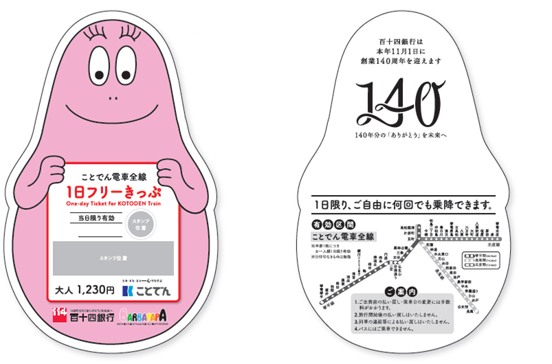 少女心爆表!「Hello Kitty」新幹線+「泡泡先生」限定電車,立馬去日本 少女心爆表!「Hello Kitty」新幹線+「泡泡先生」限定電車,立馬去日本