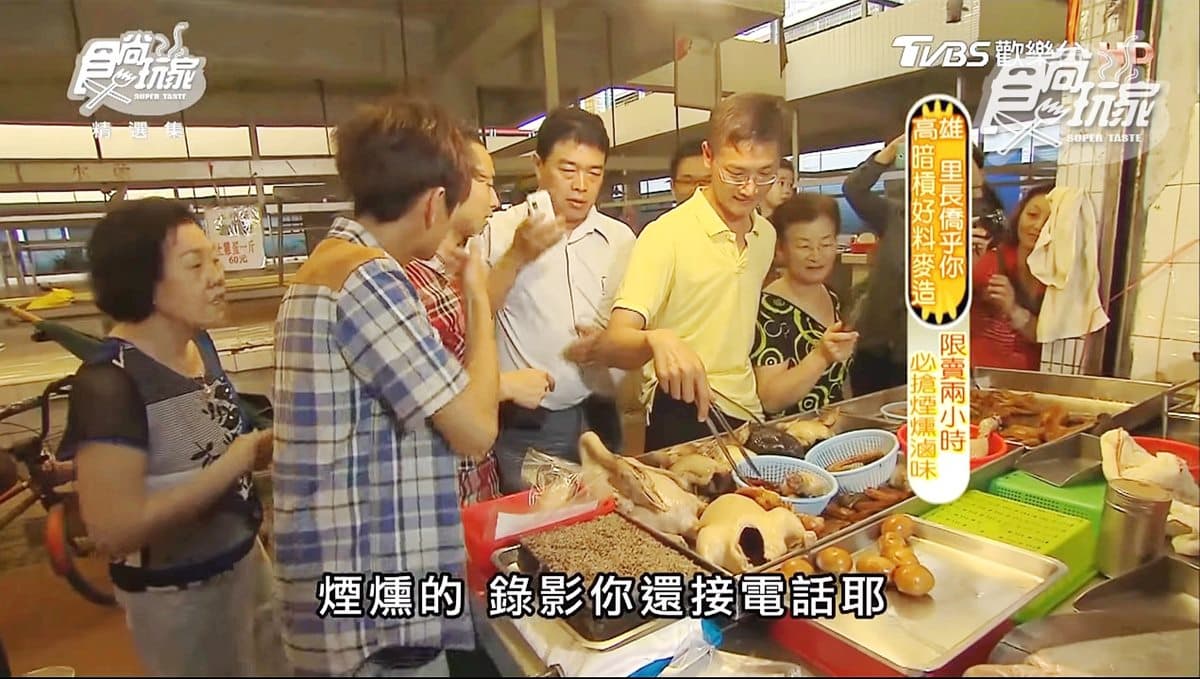 這麼好吃的滷味2小時賣光也很合理 鹽水滷過再用紅糖煙燻超香 這麼好吃的滷味2小時賣光也很合理 鹽水滷過再用紅糖煙燻超香