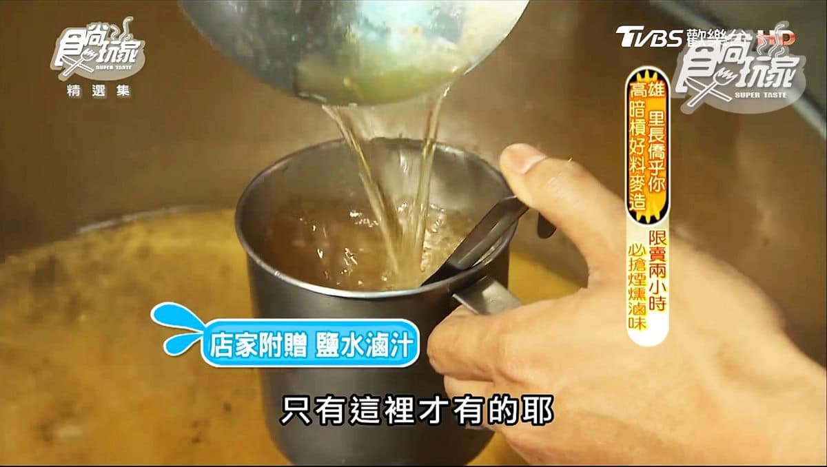 這麼好吃的滷味2小時賣光也很合理 鹽水滷過再用紅糖煙燻超香 這麼好吃的滷味2小時賣光也很合理 鹽水滷過再用紅糖煙燻超香