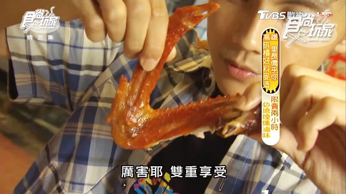 這麼好吃的滷味2小時賣光也很合理 鹽水滷過再用紅糖煙燻超香 這麼好吃的滷味2小時賣光也很合理 鹽水滷過再用紅糖煙燻超香