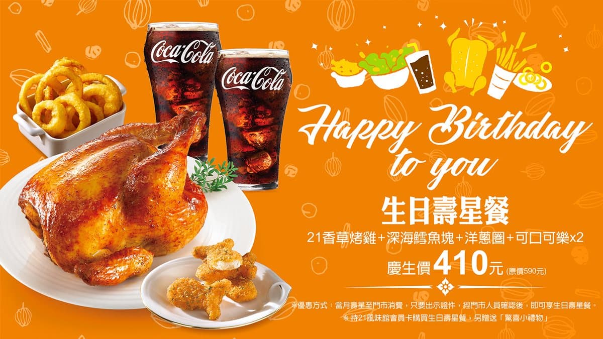 上班族小確幸!6大速食店7月優惠活動,選一間為自己打氣吧! 上班族小確幸!6大速食店7月優惠活動,選一間為自己打氣吧!