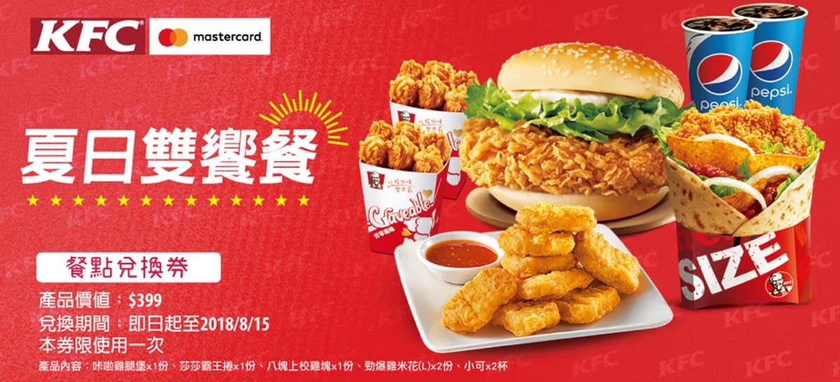 上班族小確幸!6大速食店7月優惠活動,選一間為自己打氣吧! 上班族小確幸!6大速食店7月優惠活動,選一間為自己打氣吧!