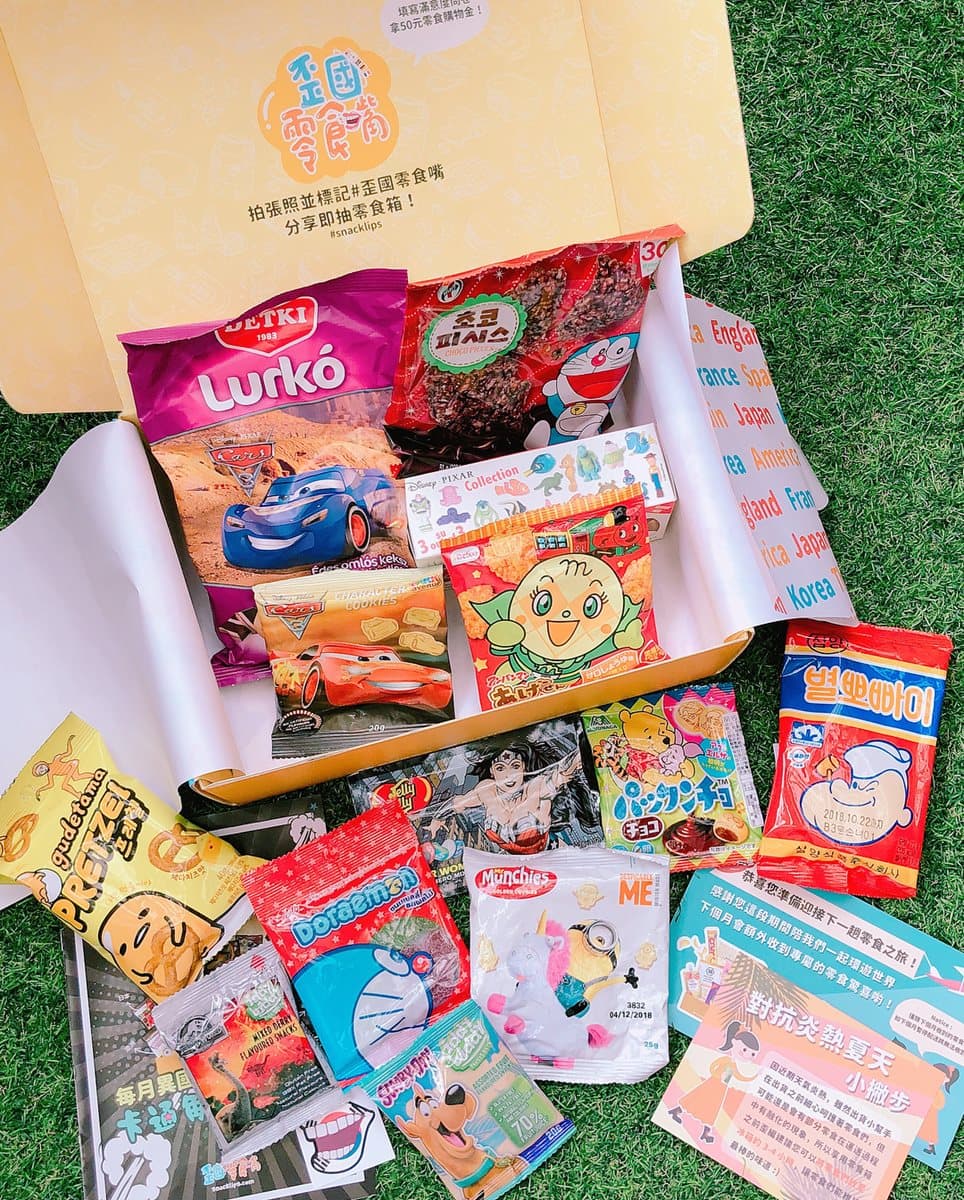 零食控注意:超強「40國經典零食」台灣吃得到!直送到你家!入內抽499元零食箱 零食控注意:超強「40國經典零食」台灣吃得到!直送到你家!入內抽499元零食箱