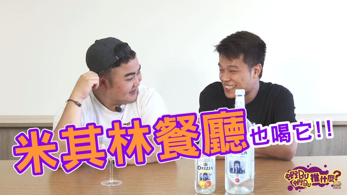 你愛氣泡水嗎?7款氣泡水開箱試喝 產量稀少的氣泡水界愛馬仕你喝過沒? 你愛氣泡水嗎?7款氣泡水開箱試喝 產量稀少的氣泡水界愛馬仕你喝過沒?