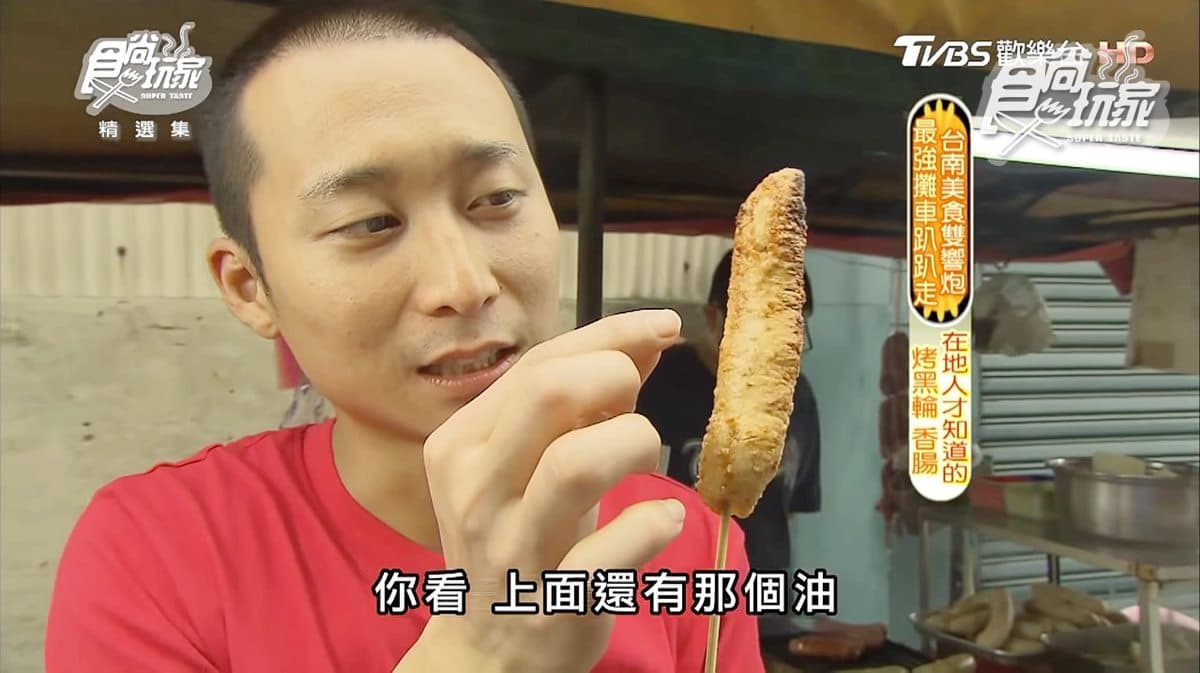 台南巷子內美食還有這個 炭烤黑輪、香腸10元起 太晚來吃不到! 台南巷子內美食還有這個 炭烤黑輪、香腸10元起 太晚來吃不到!