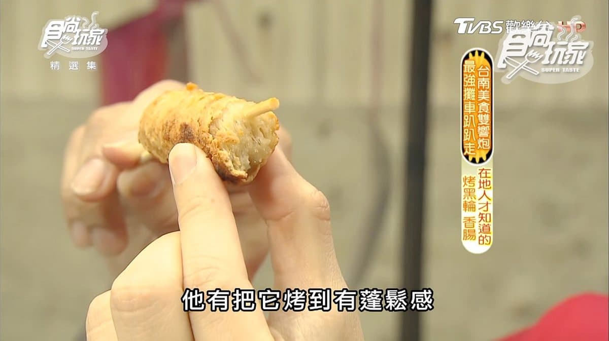 台南巷子內美食還有這個 炭烤黑輪、香腸10元起 太晚來吃不到! 台南巷子內美食還有這個 炭烤黑輪、香腸10元起 太晚來吃不到!