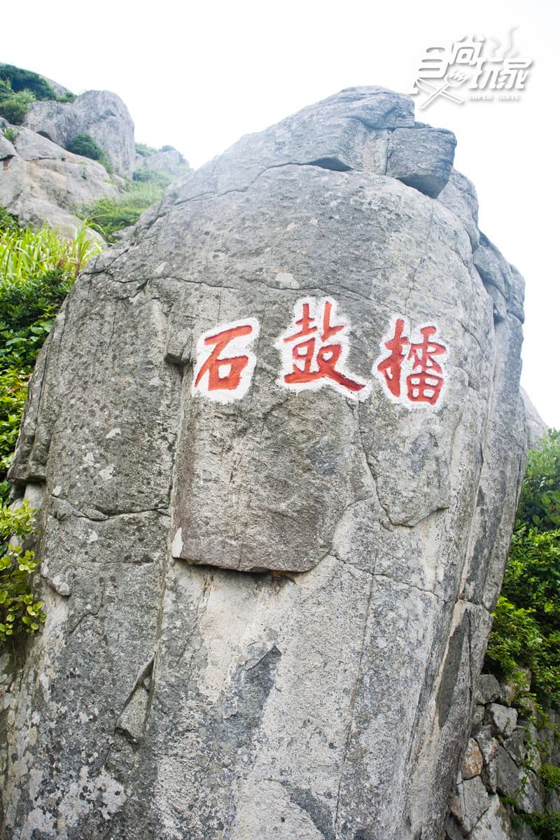 台灣「國境之北」6大奇景你看過嗎?小希臘美景燈塔、岩縫聽濤觀浪、2人高圓鼓巨石 台灣「國境之北」6大奇景你看過嗎?小希臘美景燈塔、岩縫聽濤觀浪、2人高圓鼓巨石