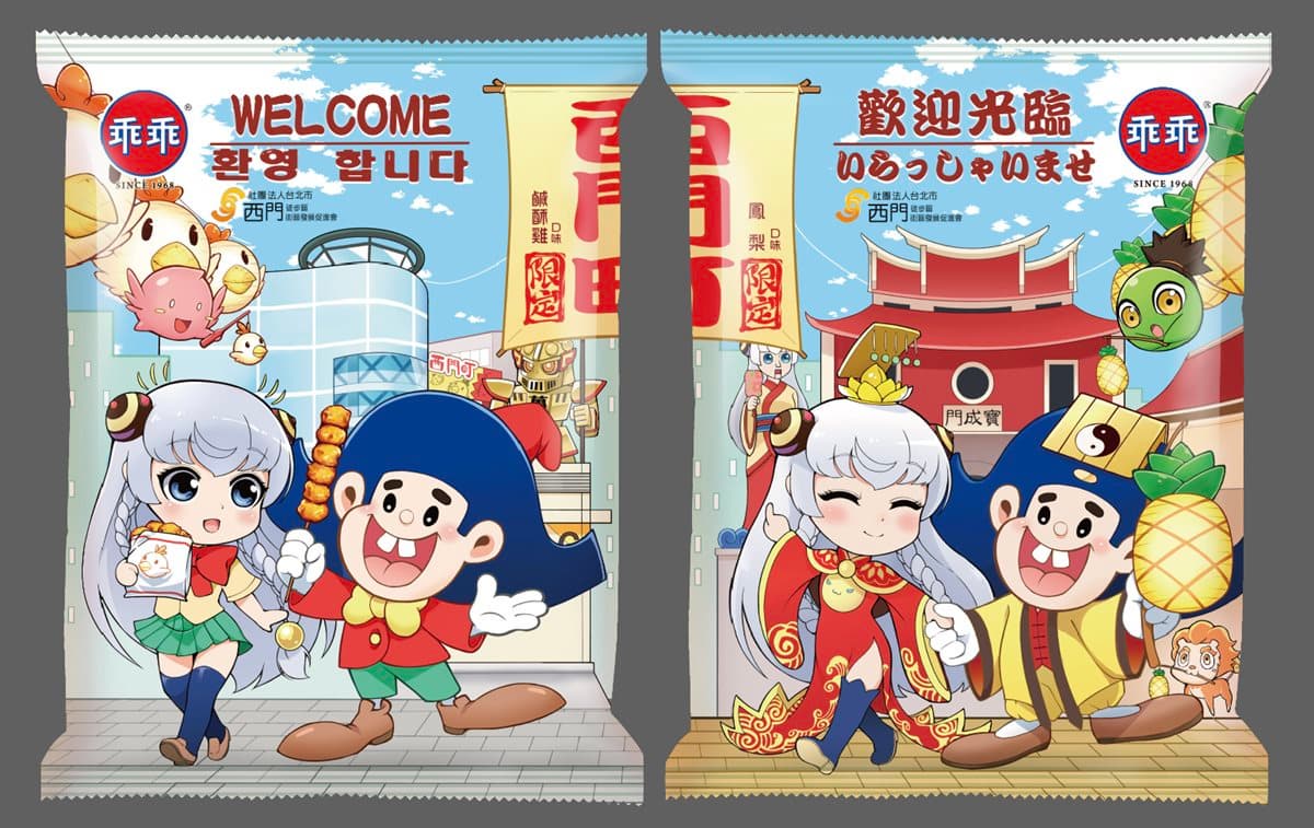 乖乖又出招啦!全台第一包「商圈限定」口味竟是這款小吃?就在西門町開賣 乖乖又出招啦!全台第一包「商圈限定」口味竟是這款小吃?就在西門町開賣